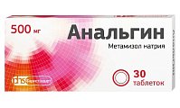 Купить анальгин, таблетки 500мг, 30 шт в Городце