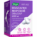 Купить коллаген с витамином с, таблетки 1200мг, 90 бад в Городце