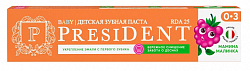 ПрезиДЕНТ (PresiDENT) зубная паста детская мамина малинка 0-3 лет 45г