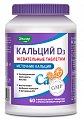 Купить кальций д3 эвалар, таблетки жевательные с апельсиновым вкусом 2г 60шт бад в Городце