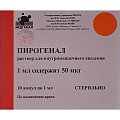 Купить пирогенал, раствор для внутримышечного введения 50мкг/мл, ампулы 1мл, 10 шт в Городце