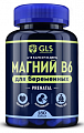 Купить gls (глс) магний в6 для беременных, капсулы массой 450мг, 180шт бад в Городце