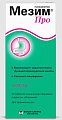 Купить мезим про, таблетки кишечнорастворимые, покрытые оболочкой, 20 шт в Городце