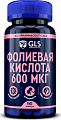 Купить gls (глс) фолиевая кислота 600мкг, капсулы массой 240мг, 90 шт бад в Городце