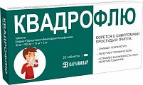 Купить квадрофлю, таблетки 20 шт в Городце