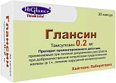 Купить глансин, капсулы с модифицированным высвобождением 0,2мг, 30 шт в Городце