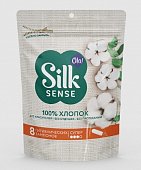 Купить ола (ola) тампоны silk sense из органического хлопка super, 8 шт в Городце