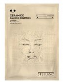 Купить steblanc (стебланк) маска для лица тканевая успокаивающая церамид, 1 шт в Городце