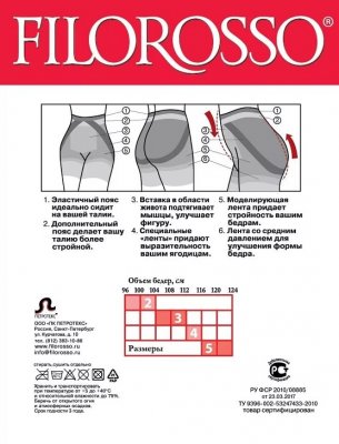 Купить филороссо (filorosso) шорты женские лифт ап 1 класс компрессии, размер 2, бежевые в Городце