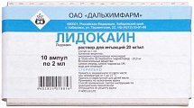 Купить лидокаина гидрохлорид, раствор для инъекций 20мг/мл, ампула 2мл 10шт в Городце