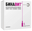 Купить бинавит, раствор для внутримышечного введения, ампулы 2мл, 5 шт в Городце
