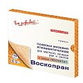 Купить воскопран левометил, стерильное мазевое покрытие 10см x10см, 10 шт в Городце