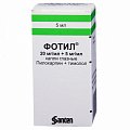 Купить фотил, капли глазные 20мг/мл+5мг/мл, флакон-капельница 5мл в Городце