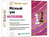 Купить метабовит ясный ум, таблетки массой 211 мг 60 шт. бад в Городце
