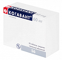 Купить когавант, таблетки, покрытые пленочной оболочкой 60мг 56шт в Городце