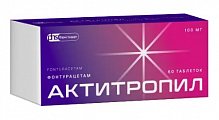Купить актитропил, таблетки 100 мг, 60 шт в Городце