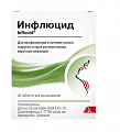 Купить инфлюцид, таблетки для рассасывания, 40шт в Городце