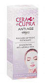 Купить cera di cupra (чера ди купра) маска для лица антивозрастная против морщин восстанавливающая, 75мл в Городце