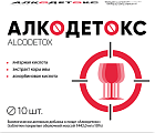 Купить алкодетокс, таблетки покрытые оболочкой 1442мг, 10шт бад в Городце