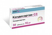 Купить кандесартан-сз, таблетки 16мг, 30 шт в Городце