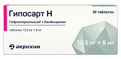 Купить гипосарт н, таблетки 12,5 мг+8 мг, 30 шт в Городце