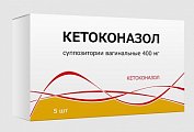Купить кетоконазол, суппозитории вагинальные 400мг, 5 шт в Городце