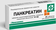 Купить панкреатин, таблетки кишечнорастворимые, покрытые пленочной оболочкой 25ед, 20 шт в Городце