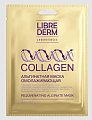 Купить librederm collagen (либридерм) маска альгинатная омолаживающая, 30мл в Городце