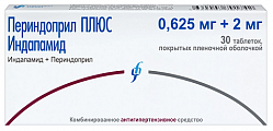 Купить периндоприл плюс индапамид, таблетки, покрытые пленочной оболочкой 0,625мг+2мг, 30 шт в Городце