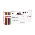 Купить кларитромицин, таблетки, покрытые пленочной оболочкой 250мг, 10 шт  в Городце