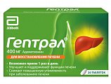 Купить гептрал, таблетки, покрытые кишечнорастворимой оболочкой 400мг, 20 шт в Городце