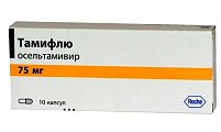 Купить тамифлю, капсулы 75мг, 10 шт в Городце