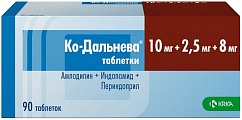 Купить ко-дальнева, таблетки 10мг+2,5мг+8мг, 90 шт в Городце