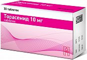 Купить торасемид, таблетки 10мг, 30 шт в Городце