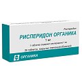 Купить рисперидон-органика, таблетки, покрытые пленочной оболочкой 1мг, 20 шт в Городце