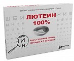 Купить лютеин, капсулы 30 шт бад в Городце