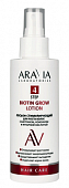 Купить aravia (аравиа) лосьон для роста волос стимулирующий с биотином, кофеином и янтарной кислотой, 150мл в Городце