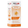 Купить first aid  (ферстэйд) крем с д-пантенолом 5%, 50мл  в Городце