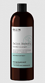 Купить ollin prof salon beauty (оллин) кондиционер для волос с экстрактом ламинарии, 1000 мл в Городце