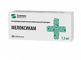 Купить мелоксикам, таблетки 7,5мг, 20шт в Городце