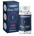 Купить турамин йод 100, капсулы 200мг, 90 шт бад в Городце