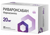 Купить ривароксабан фармасинтез, таблетки, покрытые пленочной оболочкой 20мг 28шт банка в Городце