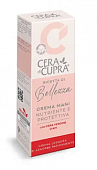 Купить cera di cupra (чера ди купра) крем для рук защитный, питательный, 75мл в Городце