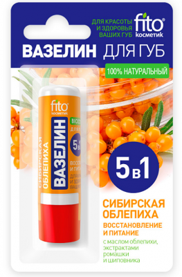 Купить фитокосметик вазелин для губ сибирская облепиха восстановление и питание, 4,5г в Городце