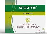 Купить хофитол, таблетки, покрытые оболочкой 200мг, 30 шт в Городце