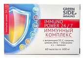 Купить иммунный комплекс immuno power 24/7, таблетки массой 600мг, 60 шт бад в Городце