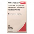 Купить кабометикс, таблетки, покрытые пленочной оболочкой 40мг, 30шт в Городце