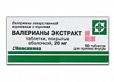 Купить валериана экстракт, таблетки, покрытые оболочкой 20мг, 50шт в Городце