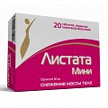 Купить листата мини, таблетки, покрытые пленочной оболочкой 60мг, 20 шт в Городце