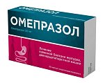 Купить омепразол, капсулы кишечнорастворимые 20мг, 30 шт в Городце